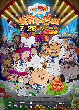 我的妻子和我的姨妈