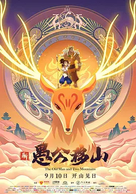 我妈妈的好朋友2-2020