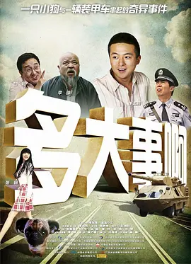 大人物的生活
