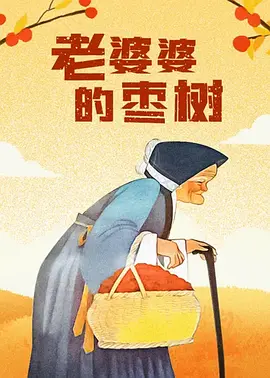 手机看片国产永久1204