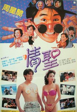 精子大战美女