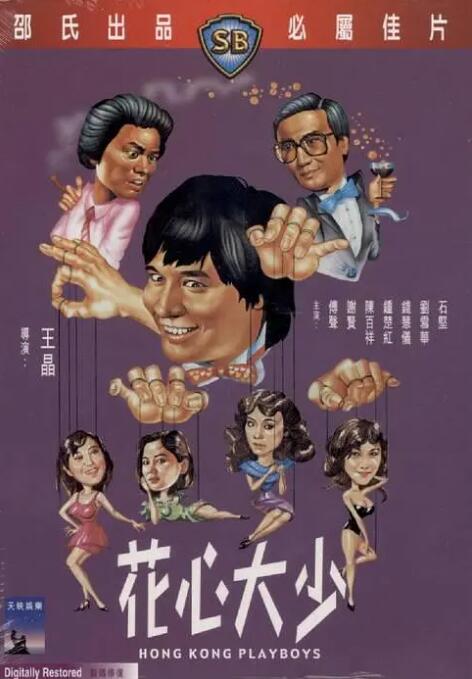 男女打扑克
