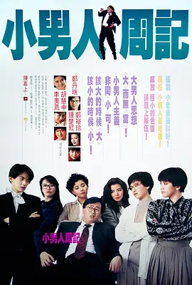 电影偷妻