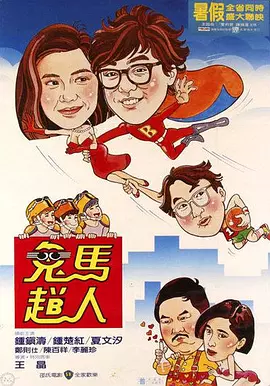 交美特