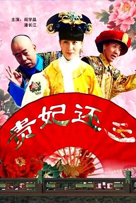 艳母的