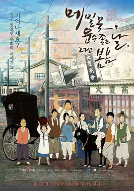 伊人网五月天