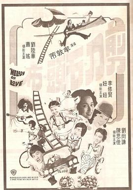 我要变坏在线观看免费完整版