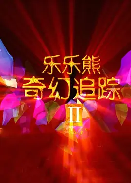 一个年轻母亲的秘密