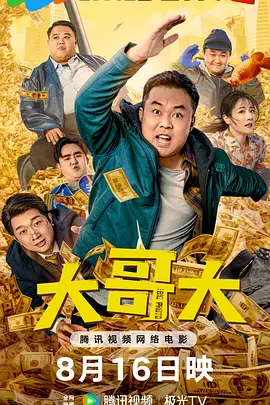 与凤行电视剧免费观看完整版全集
