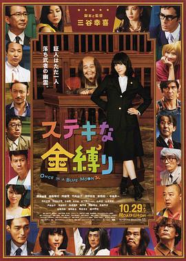 一年十二个男人