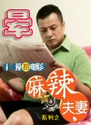 女陷阱