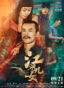 无主之话