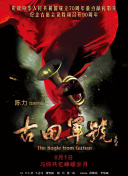 玖玖草在线观看