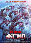 村女