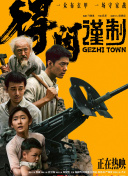 美国式忌3