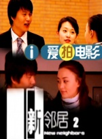 征服贵妇