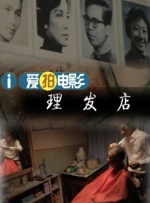 夫人善良的谎言3