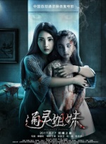 甜美的鞭子