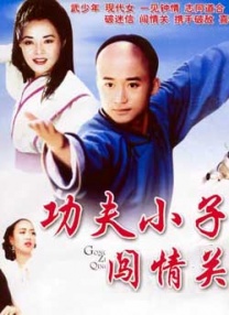 隐姓亿万富翁免费观看
