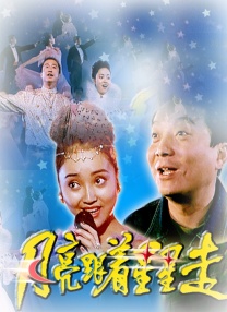 隔壁的处女