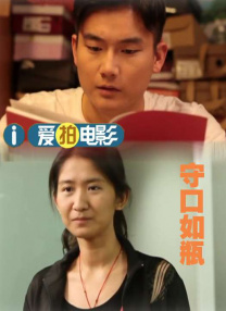 新娘：红字的秘密