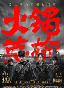 战狼3在线观看免费版高清