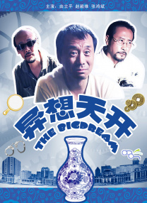 日日爱影视