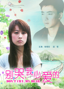 恋舞
