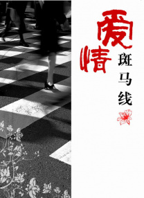 大胸美女被草