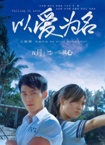 爱继母2