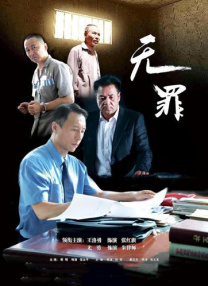 笑看淫生