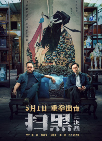 粗话
