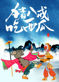 奇米亚洲欧美