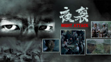 玫瑰旅馆3：援交告白